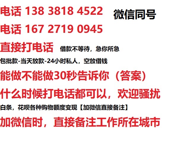 泉州借钱上门放款|泉州线下个人借贷周转|泉州私人放款联系方式